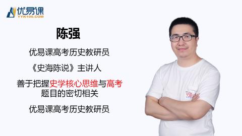 2022年高考历史解析（全国乙卷）- 陈强