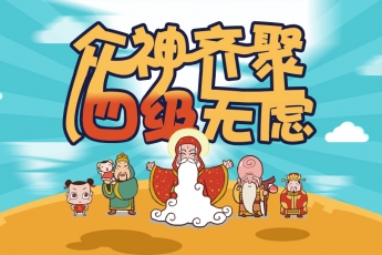 四级全程通关班