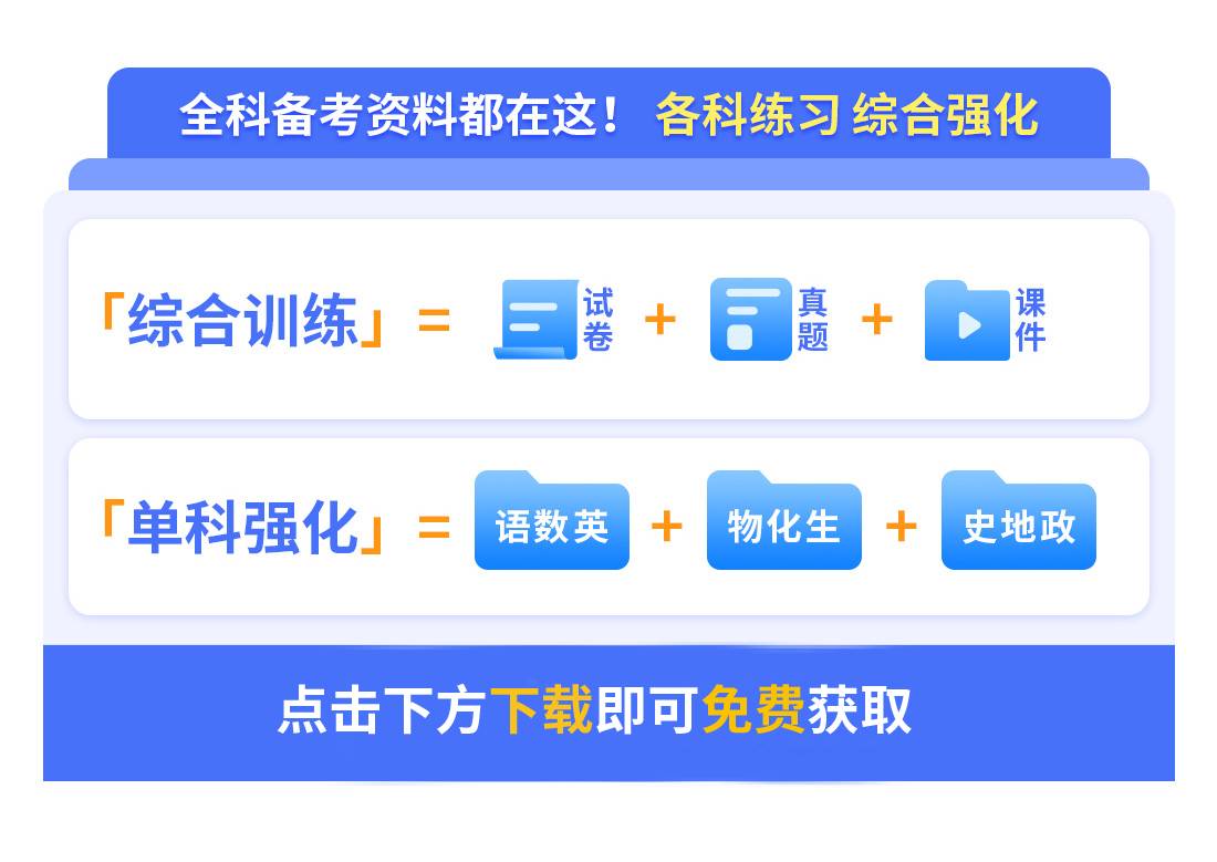 高考高分全套资料综合提分 分科 综合 高考复习资料 高考真题练习 高考练习题库 高考备考教材 优易课 高考提分 高考一轮复习 高考押题 高考 二轮复习 高考名师 优易课 高考高分全套资料综合提分 分科 综合 高考复习资料 高考真题练习 高考练习题库 高考备考教材 优易课 高考提分 高考一轮复习 高考押题 高考 二轮复习 高考名师 优易课